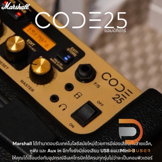 Marshall Code 25
